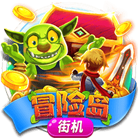 冒险岛